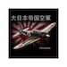 T-Shirt  with Imperial Japanese Naval Aviation Mitsubishi A6M Zero Large  ANT-ZERO-L