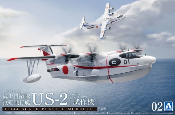 Shin Maywa US2 (JMSDF Prototype )  02