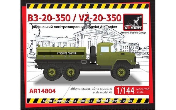 ZIL131 B3-20-350 / VZ-20350 Soviet Air tanker truck AR14804