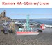 Kamov KA10M late "Hat" with crew AMG48207