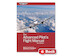 The Advanced Pilot`s Flight Manual 9th Ed. ASA-FM-ADV-9-EB