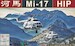 Mil Mi17 Hip "Hungarian AF" ANN48002