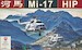 Mil Mi17 Hip "Hungarian AF"  ANN48002