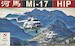 Mil Mi17 Hip "Polish AF"  ANN48003