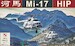 Mil Mi17 Hip "Polish AF"  ANN48003