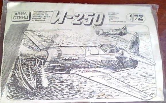 Mikoyan-Gurevich MiG I-250  AC-03