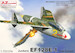 Junkers EF-128E-1 "Over Europe" az7886
