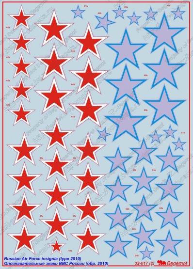 Russian Air Force insignia type 2010 BM32-017