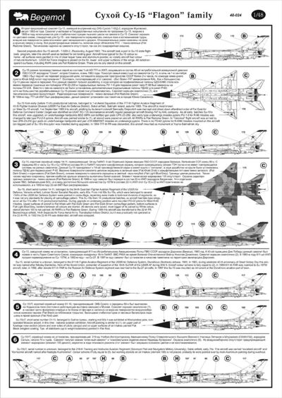 Suchoi Su15 Flagon family  BM48-24