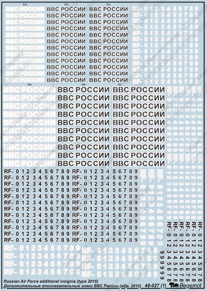 Additional Russian Air force Insignia (Type 2010) BM48-27