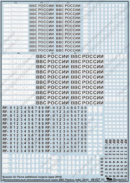 Additional Russian Air force Insignia (Type 2010)  BM48-27