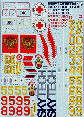 Mil Mi26 "Halo" BM72-31