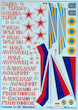 Begemot decals BM7222 Tupolev Tu160 Blackjack