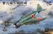 Mitsubishi A6M2 Mitsubishi Zero BF006