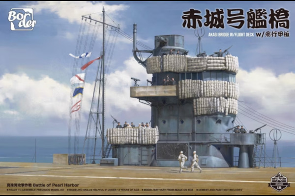 IJN Aircraft Carrier AKAGI island & flight deck BS-002
