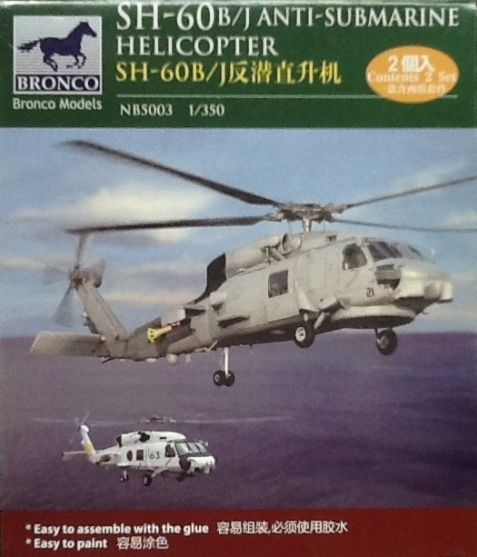 SH60B/J Anti Submarine Helicopter (2 kits included) NB5003