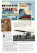 Axis Wings Volume 2 : The Luftwaffe and co-belligerent air forces' compendium 9781999316570