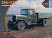 Zis 5V Russian truck with driver CP72053