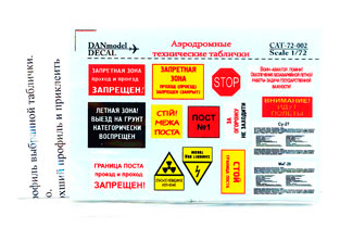 Aerodrome technical signs DM48002