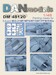 Vinyl painting mask for Mikoyan MiG21MF/MFN/MT/SMT/PF/PFM/R/Bis Fishbed Canopies (Eduard) DM48120