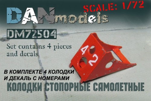Soviet Wheel Chocks (4 pieces)  DM48504