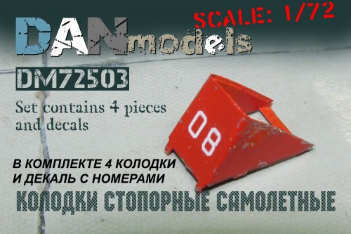 Soviet Wheel Chocks (4 pieces)  DM72503