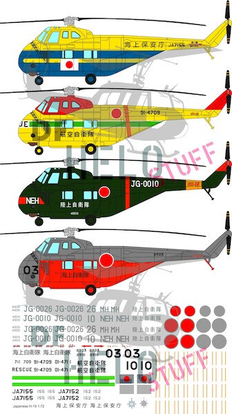 Sikorsky H19 in Japanese service DF40572