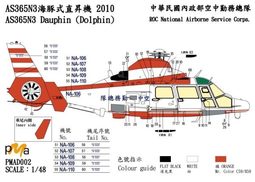 AS365N-3 Dauphin (ROC National Airborne Service Corps 2010)  PMAD002