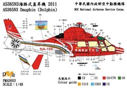 AS365N-3 Dauphin (ROC National Airborne Service Corps 2011)  PMAD003