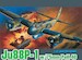 Junkers JU88P-1 with 75mm PAK 40 (BACK IN STOCK) DR5543