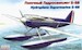 Supermarine S6B ee72257