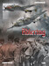 Adlertag: BF110C/D in the Battle of Britain (Limited Edition) 