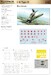 Polikarpov I16 Type 10 (REISSUE) 8148