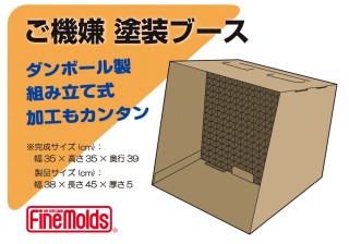Fine! Mini Spray booth (Cardboard)  19005
