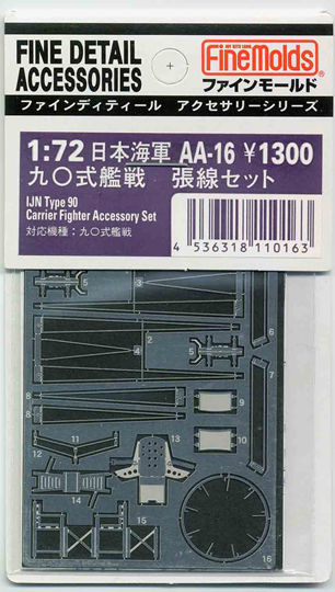 Detailset Nakajima A2N1-2 Type 90 carrier fighter (Fine Mould) AA16