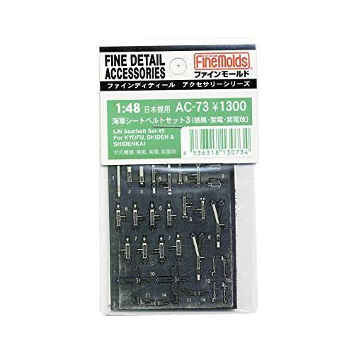 IJN Seatbelt set for N1K-1/2 Kyofu, Shiden and Shiden Kai AC73