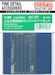 Detailset for Kawasaki Ki10"Perry" Type 95 (Fine Molds) FIMAC87