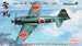 Mitsubishi A6M5a Carrier Fighter Zero Model 52 Ko (Mitsubishi Produced) FZ03