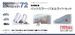 Rear view mirror and formation lights for jet fighters (F4EJ) 24NA15