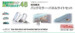 Rear view mirror and formation lights for jet fighters (F4EJ) 24NC15