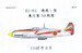 Kawasaki Ki61 Hien model 1 model 1  Hiko 59th Sentai 48M-178