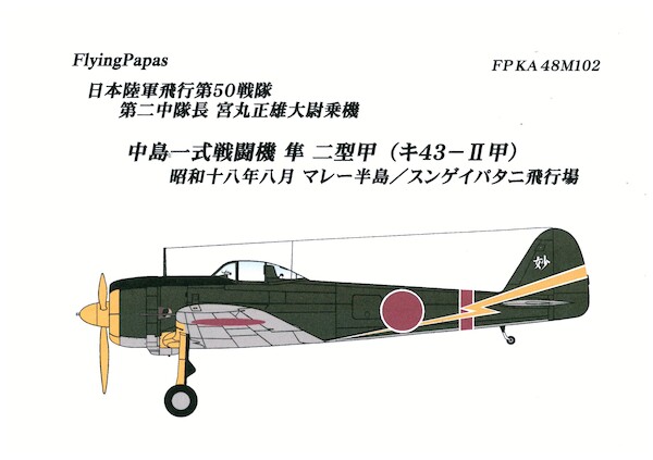 Nakajima Ki43-III Hayabusa "Oscar" (  FPKA48M102