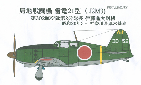 Mitsubishi J2M3 Raiden "Jack" 302 Kokutai 2nd Buntaicho Ito Shusumu March 1945, Atsugi base FPKA72M053X