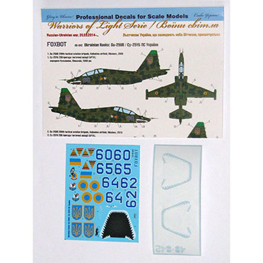 Ukrainian Rooks; Sukhoi Su25UB Ukrainian AF  FOX48-042