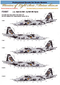 Sukhoi Su25M-1 Ukrainian AF Digital camouflage Masks  FOXM72-001