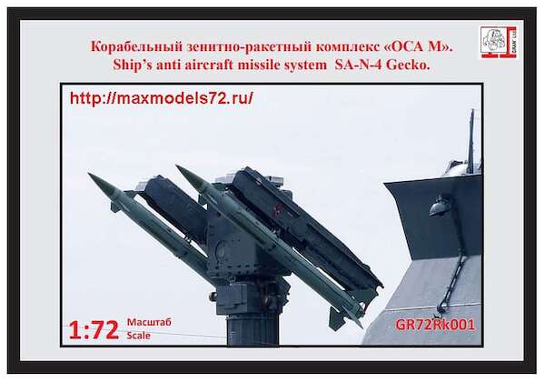 SA-N-4 Gecko Ships anti Aircraft Missile system GR72RK001