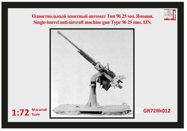 Single Barrel Japanese naval anti aircraft 25mm Machine gun Type 96 GR72RK012