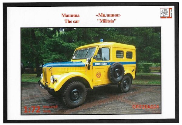 GAZ-69, "Militia" GR72RK024