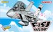 F15J Eagle (JASDF) egg craft LIOGQ002