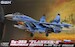 Sukhoi Su35S "Flanker E" Multi-role Fighter L7207